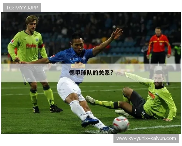 德甲球队换人规则图解及实际应用解析
