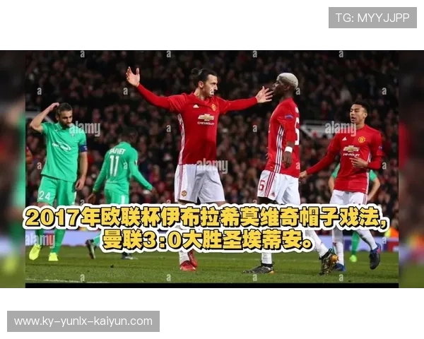 足球赛事中的重大历史事件回顾